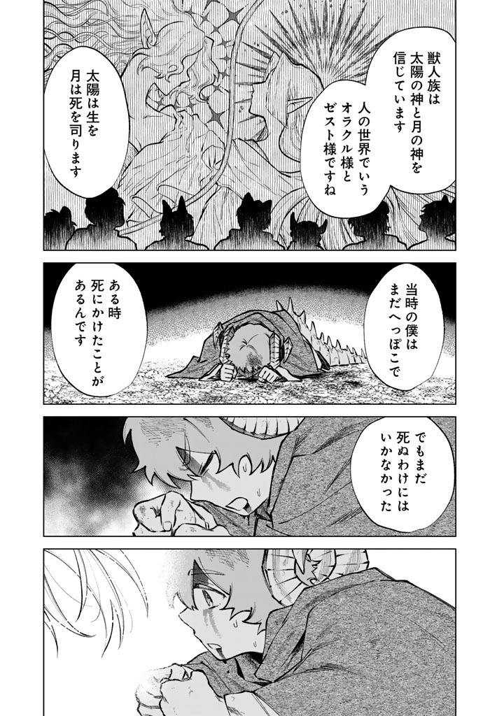 私の心はおじさんである Chap 34 - Next Chap 35
