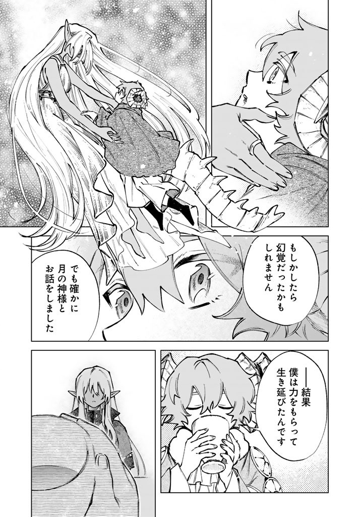 私の心はおじさんである Chap 34 - Next Chap 35
