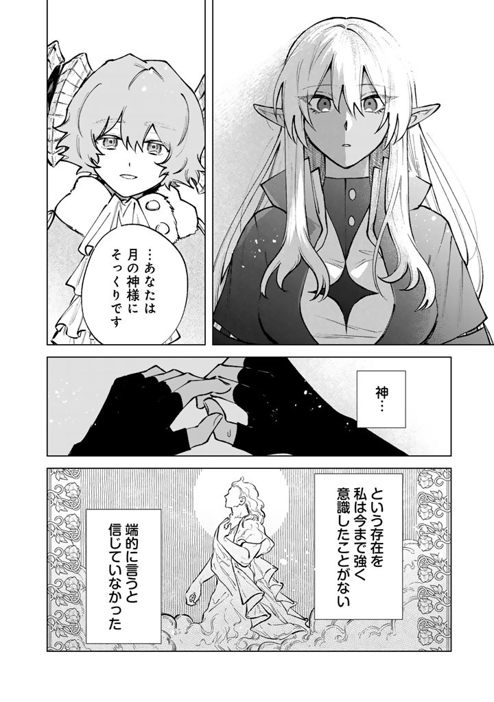 私の心はおじさんである Chap 34 - Next Chap 35