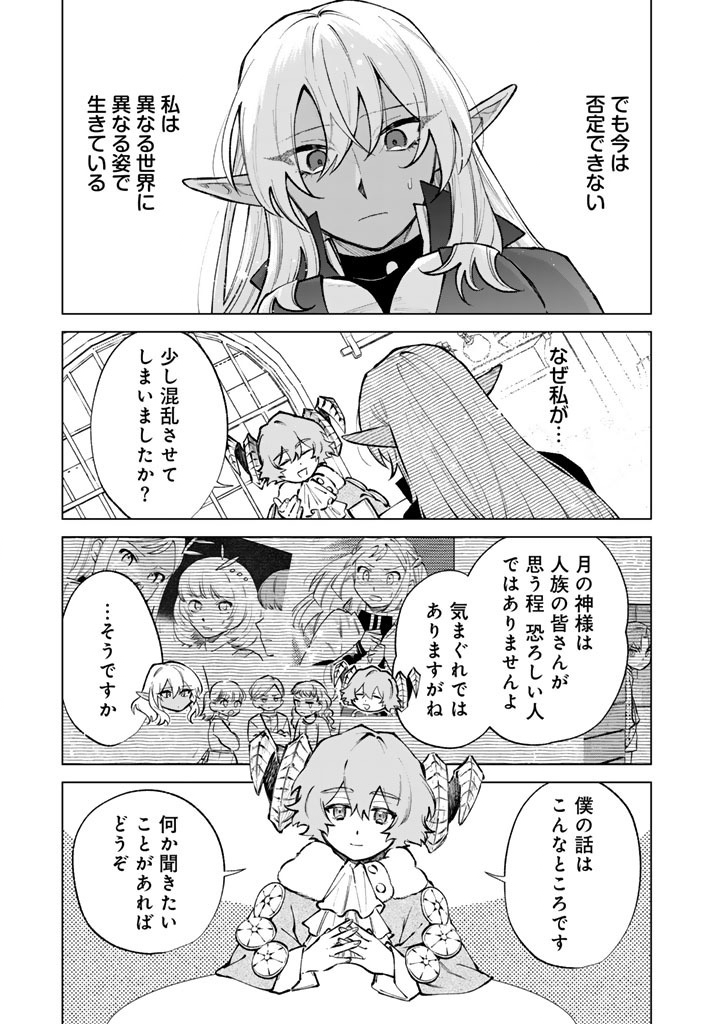 私の心はおじさんである Chap 34 - Next Chap 35
