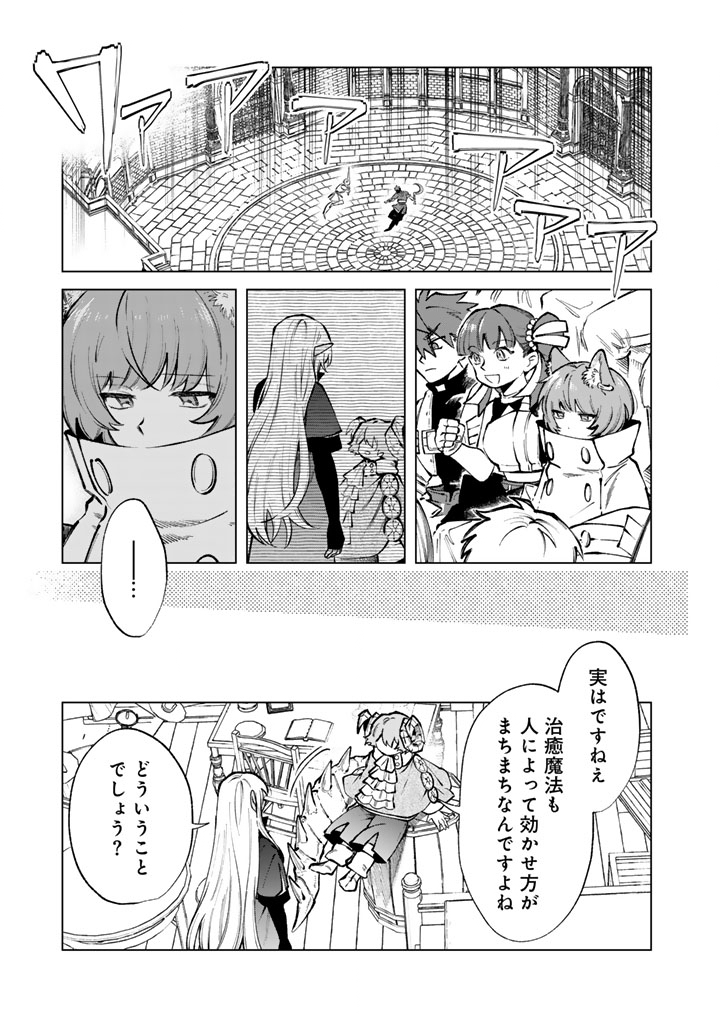 私の心はおじさんである Chap 35 - Next Chap 36