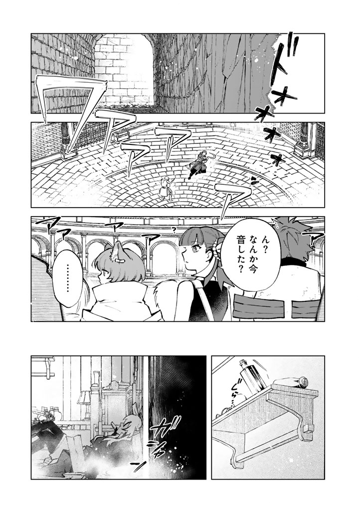 私の心はおじさんである Chap 35 - Next Chap 36