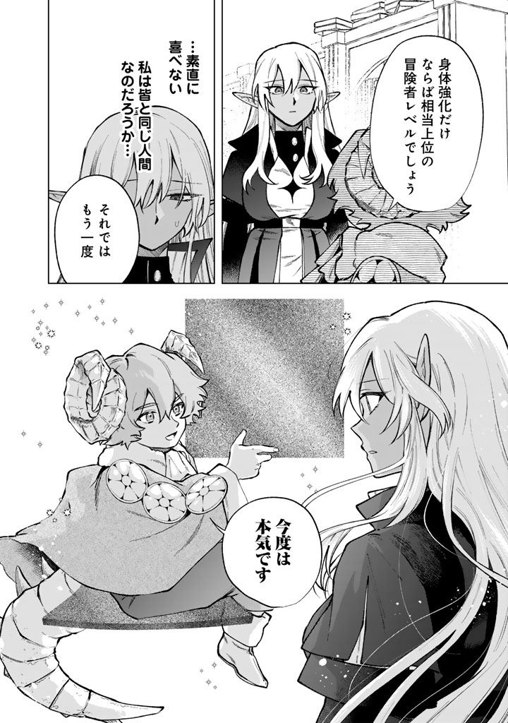 私の心はおじさんである Chap 35 - Next Chap 36