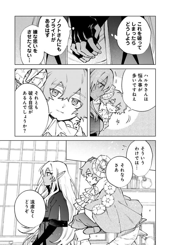 私の心はおじさんである Chap 35 - Next Chap 36