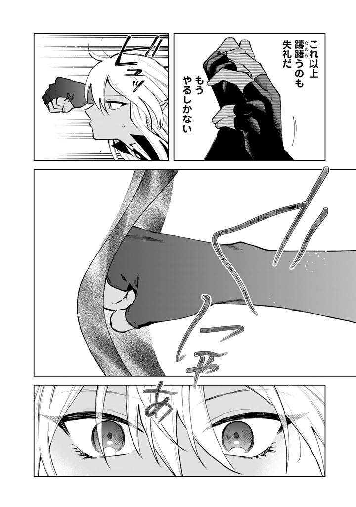 私の心はおじさんである Chap 35 - Next Chap 36
