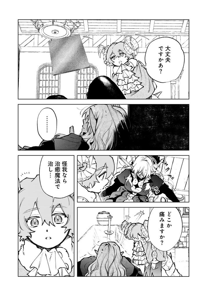 私の心はおじさんである Chap 35 - Next Chap 36