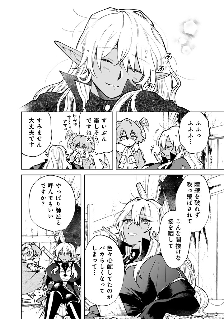私の心はおじさんである Chap 35 - Next Chap 36