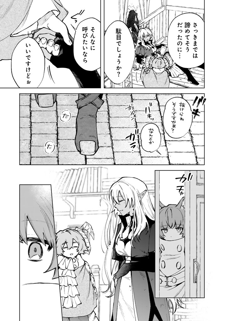 私の心はおじさんである Chap 35 - Next Chap 36