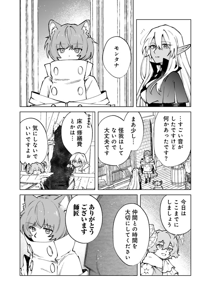 私の心はおじさんである Chap 35 - Next Chap 36