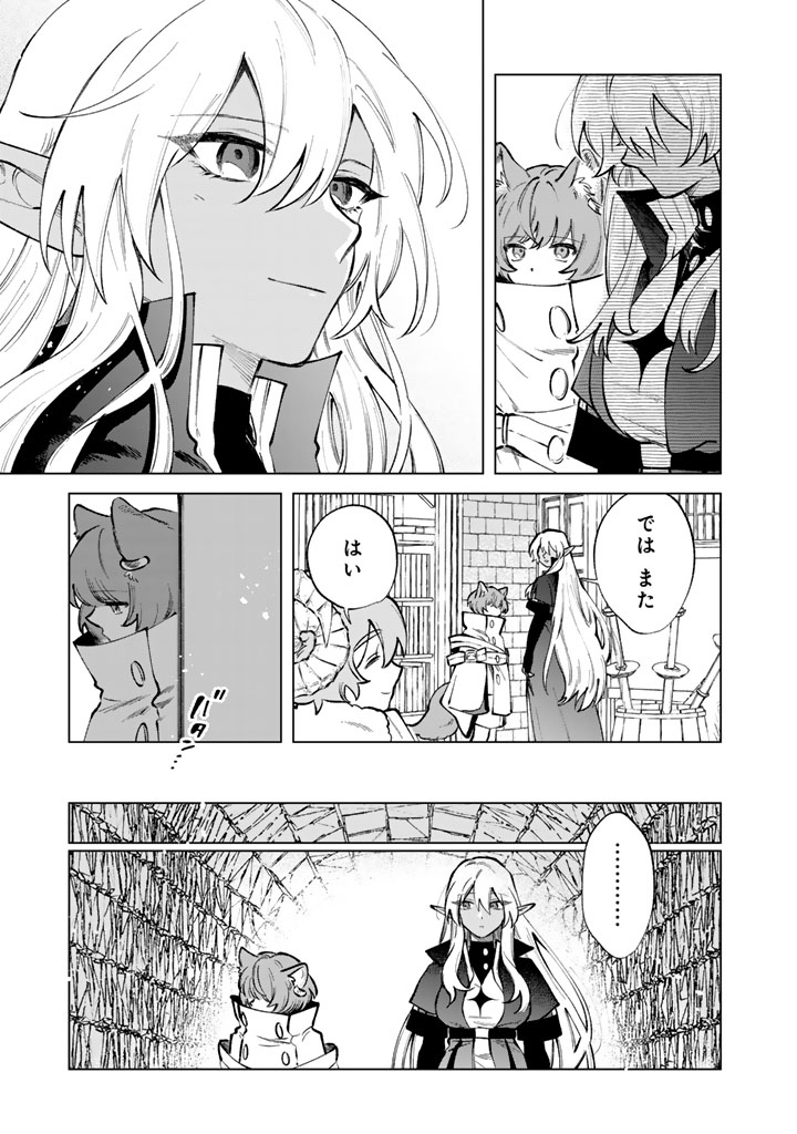 私の心はおじさんである Chap 35 - Next Chap 36