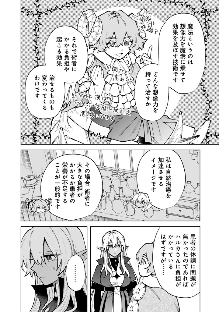 私の心はおじさんである Chap 35 - Next Chap 36