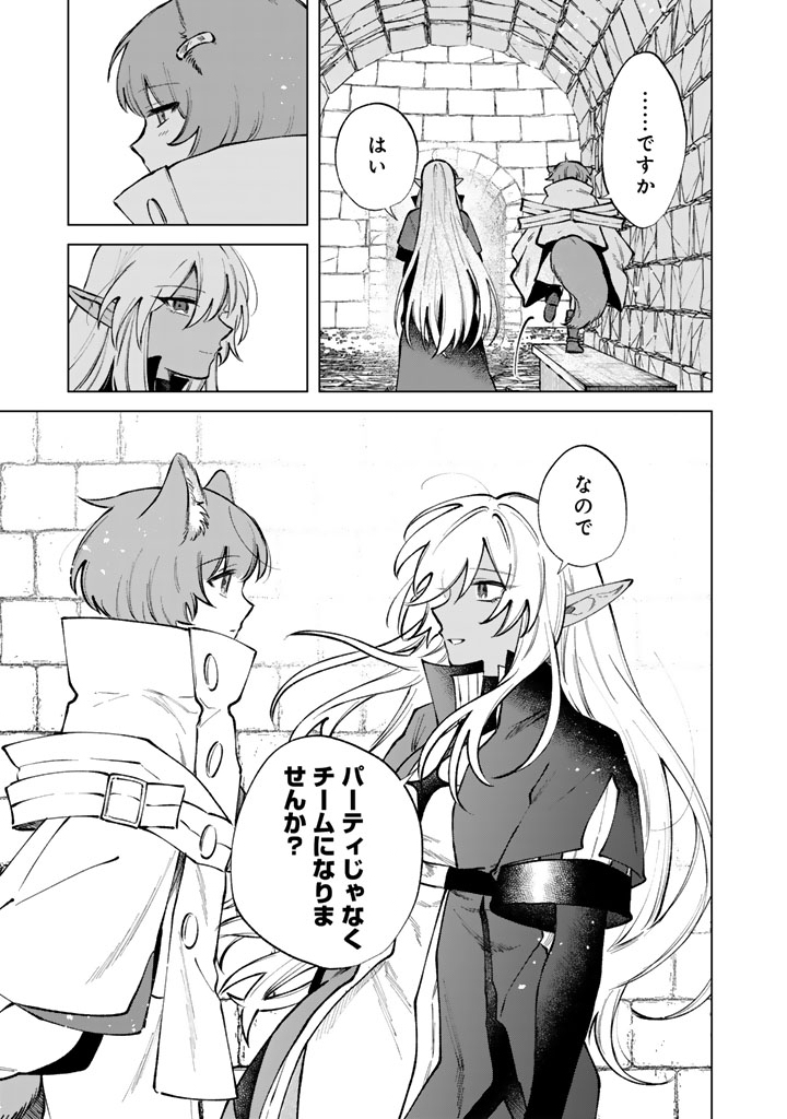 私の心はおじさんである Chap 35 - Next Chap 36