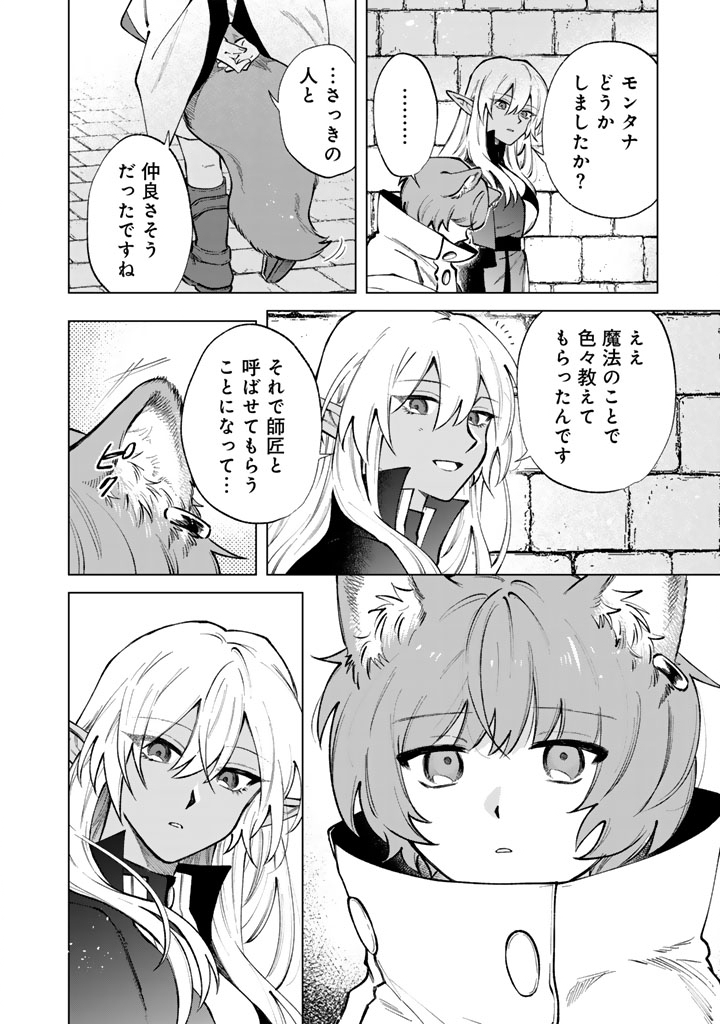 私の心はおじさんである Chap 35 - Next Chap 36