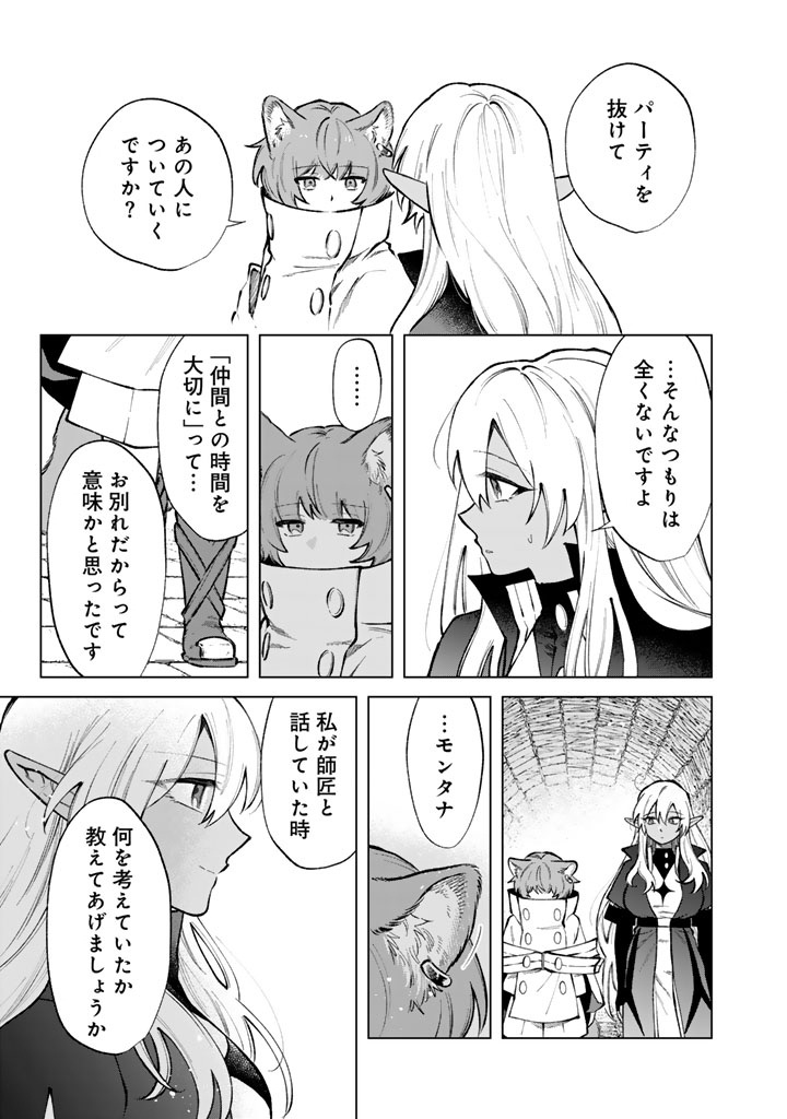 私の心はおじさんである Chap 35 - Next Chap 36