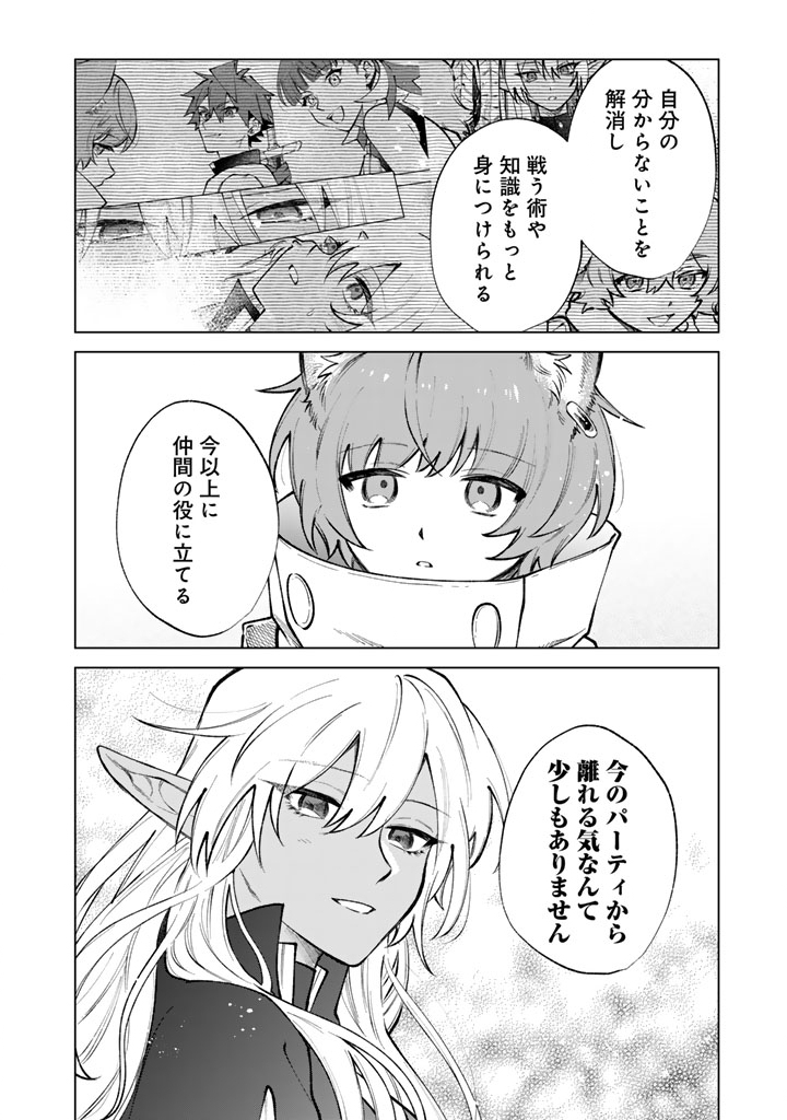 私の心はおじさんである Chap 35 - Next Chap 36