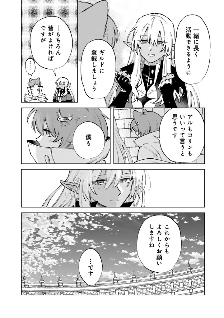 私の心はおじさんである Chap 35 - Next Chap 36