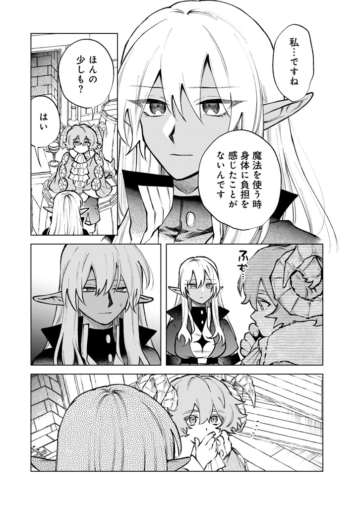 私の心はおじさんである Chap 35 - Next Chap 36