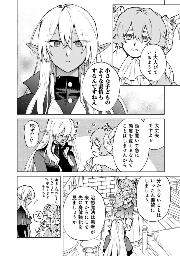私の心はおじさんである Chap 35 - Next Chap 36