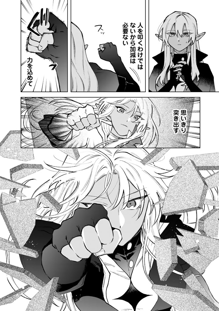 私の心はおじさんである Chap 35 - Next Chap 36