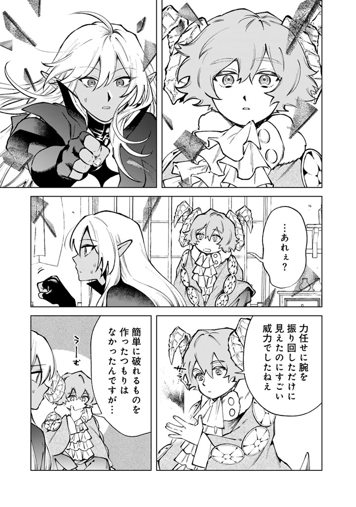 私の心はおじさんである Chap 35 - Next Chap 36