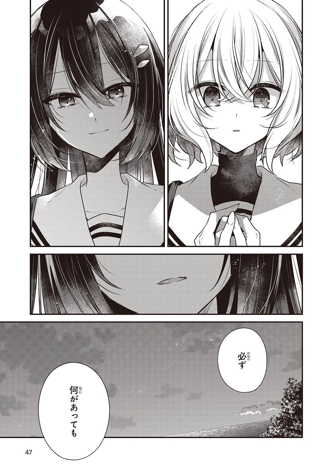 Watashi o Tabetai, Hitodenashi Chap 54 - Next Chap 55