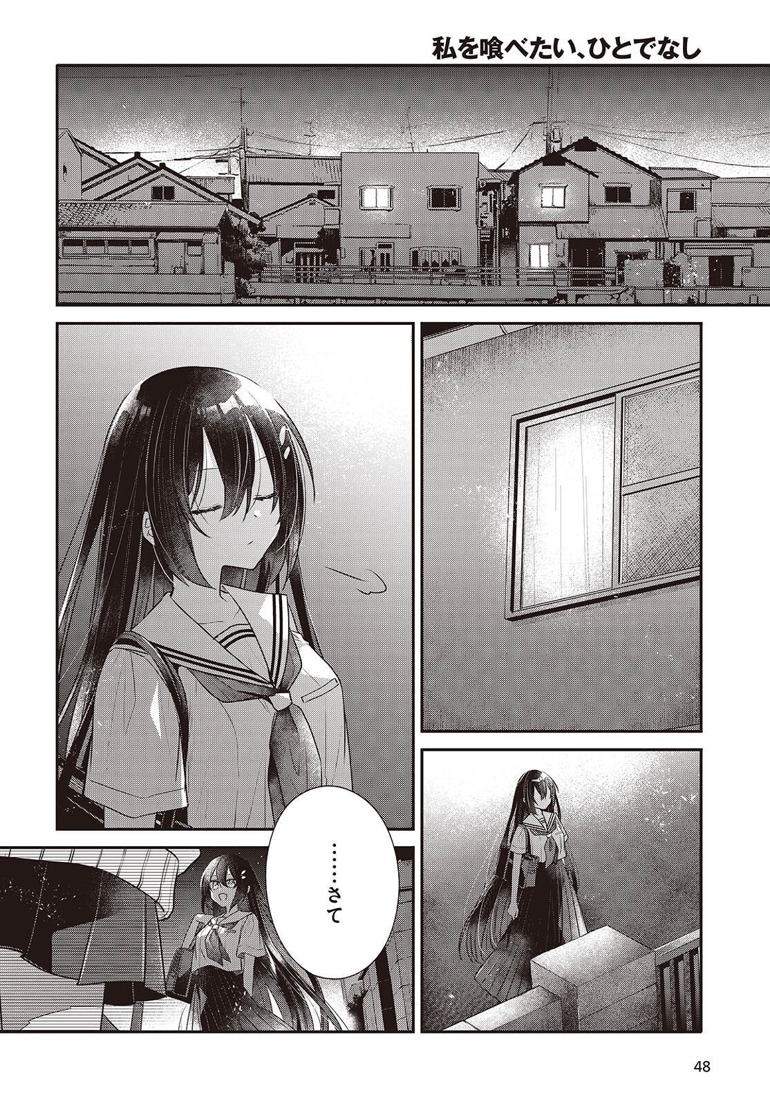 Watashi o Tabetai, Hitodenashi Chap 54 - Next Chap 55