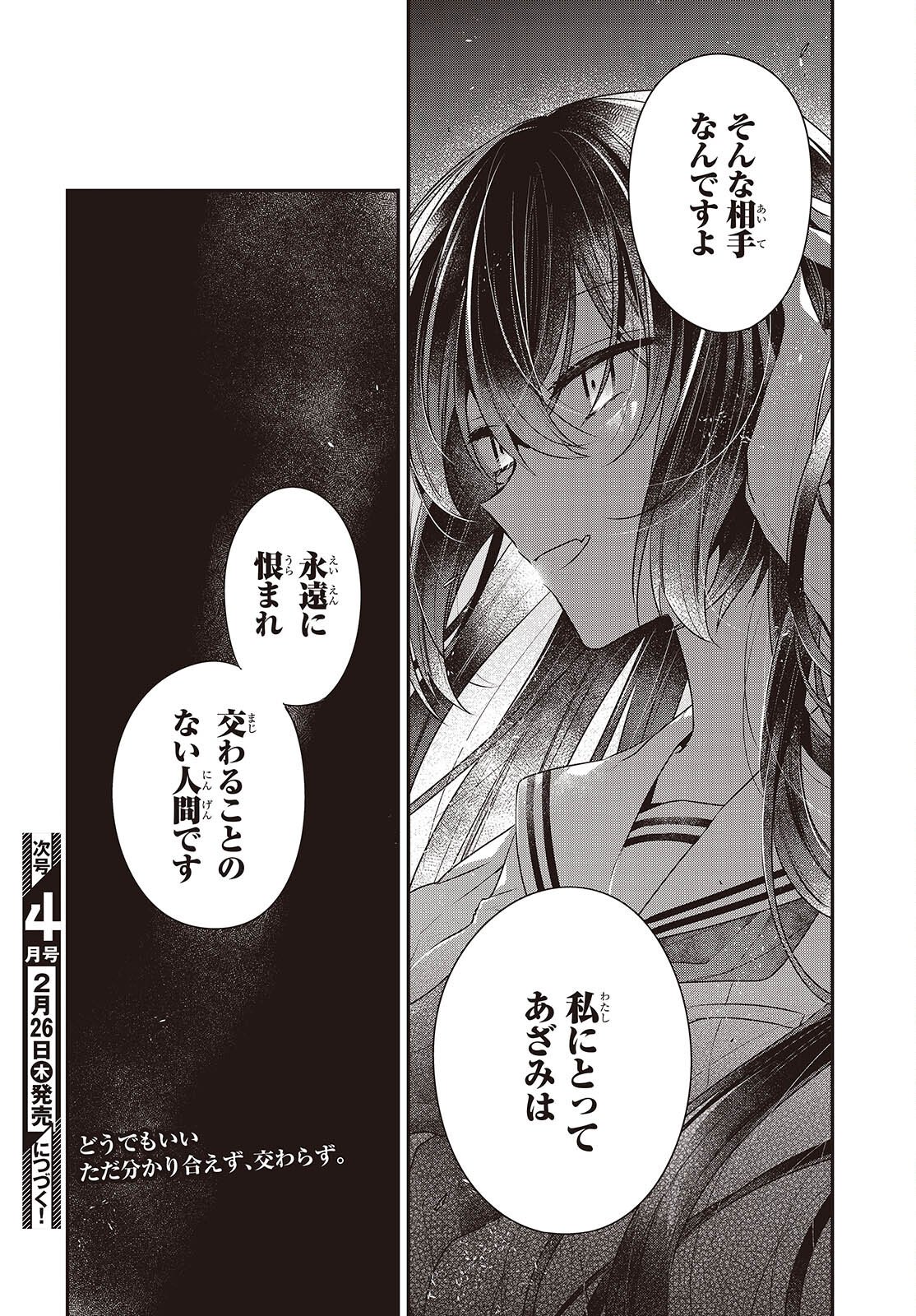 Watashi o Tabetai, Hitodenashi Chap 54 - Next Chap 55