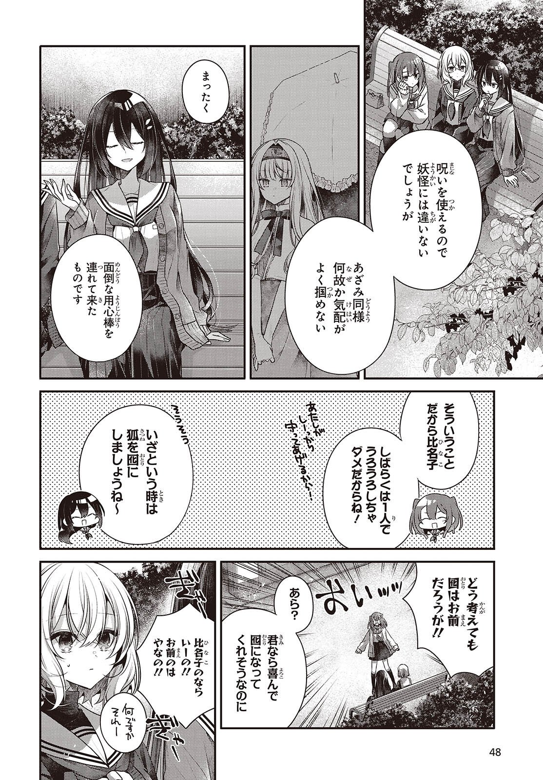 Watashi o Tabetai, Hitodenashi Chap 56 - Next Chap 57