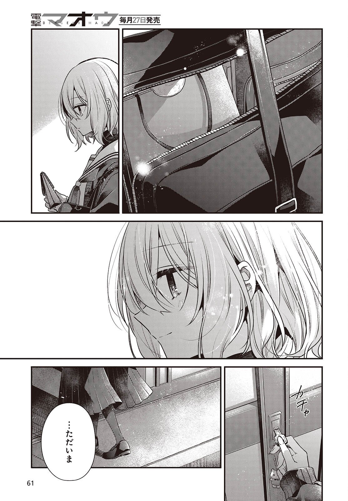 Watashi o Tabetai, Hitodenashi Chap 56 - Next Chap 57