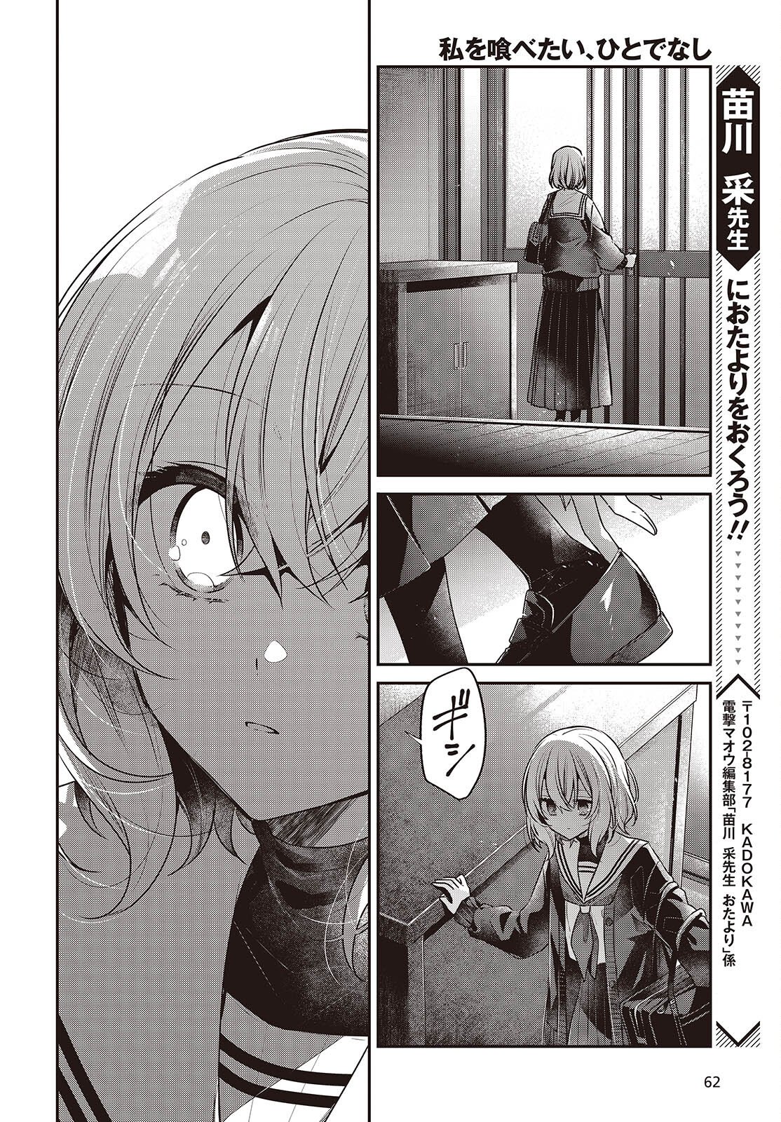 Watashi o Tabetai, Hitodenashi Chap 56 - Next Chap 57
