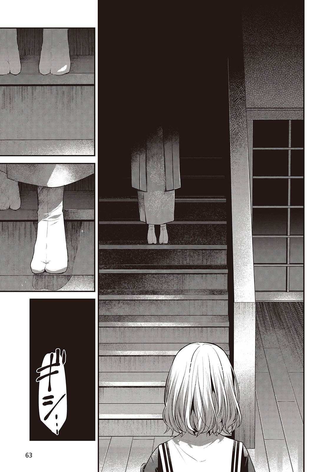Watashi o Tabetai, Hitodenashi Chap 56 - Next Chap 57