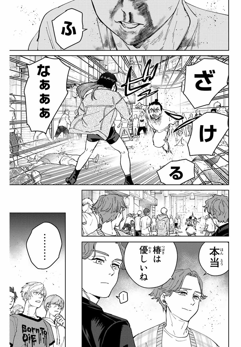 Windbreaker ウィンドブレイカー Wind Breaker (NII Satoru) Chap 81 - Next Chap 82