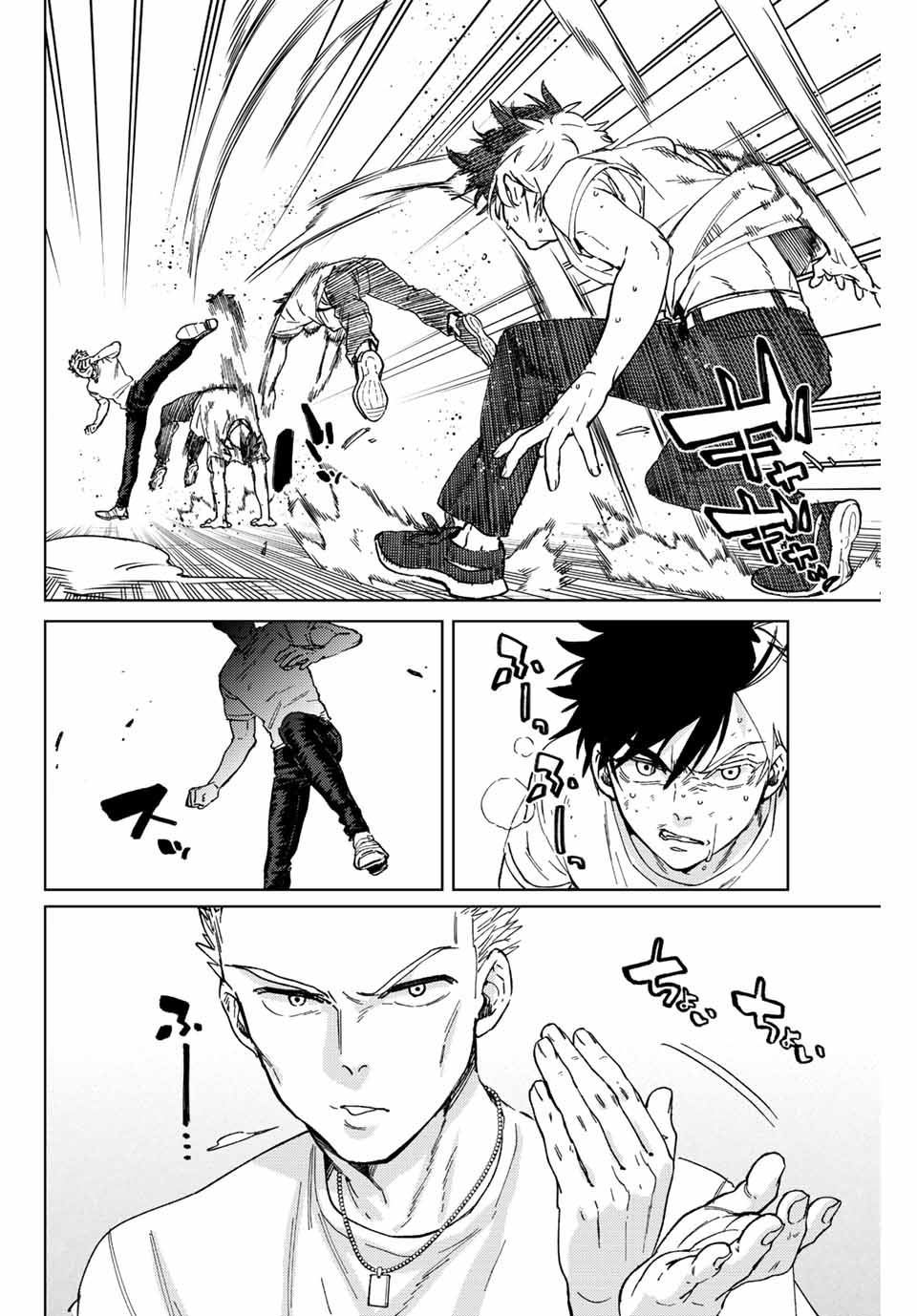 Windbreaker ウィンドブレイカー Wind Breaker (NII Satoru) Chap 91 - Next Chap 92