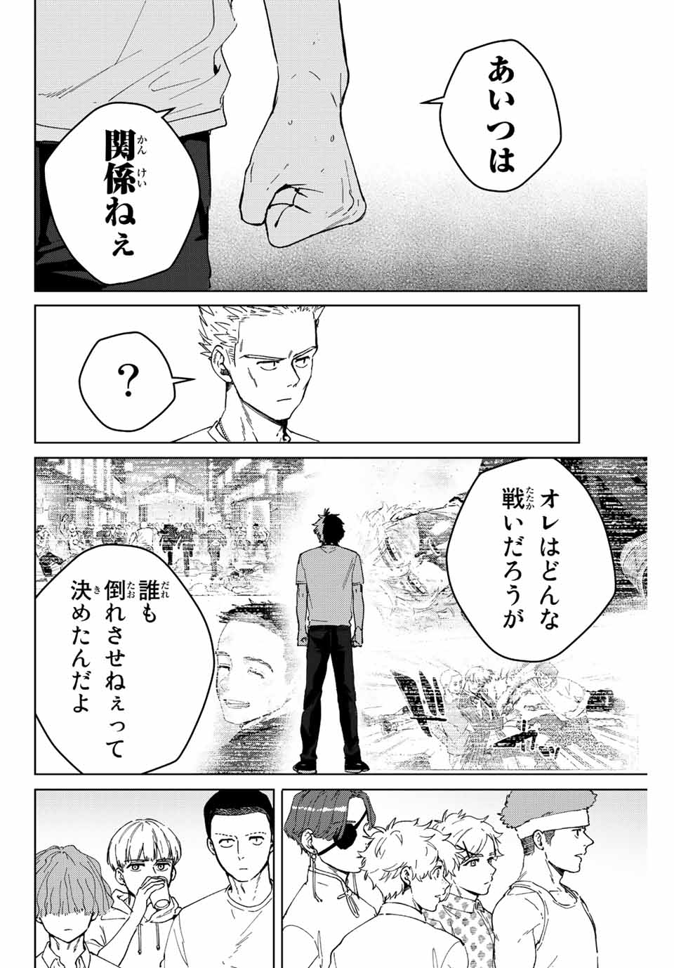 Windbreaker ウィンドブレイカー Wind Breaker (NII Satoru) Chap 91 - Next Chap 92