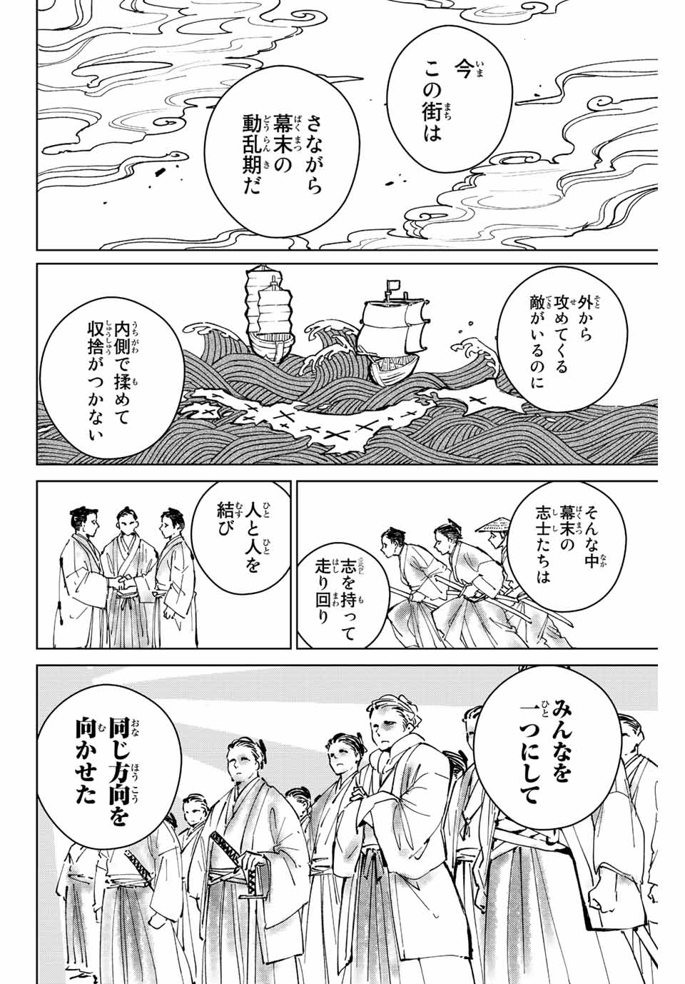 Windbreaker ウィンドブレイカー Wind Breaker (NII Satoru) Chap 97 - Next Chap 98