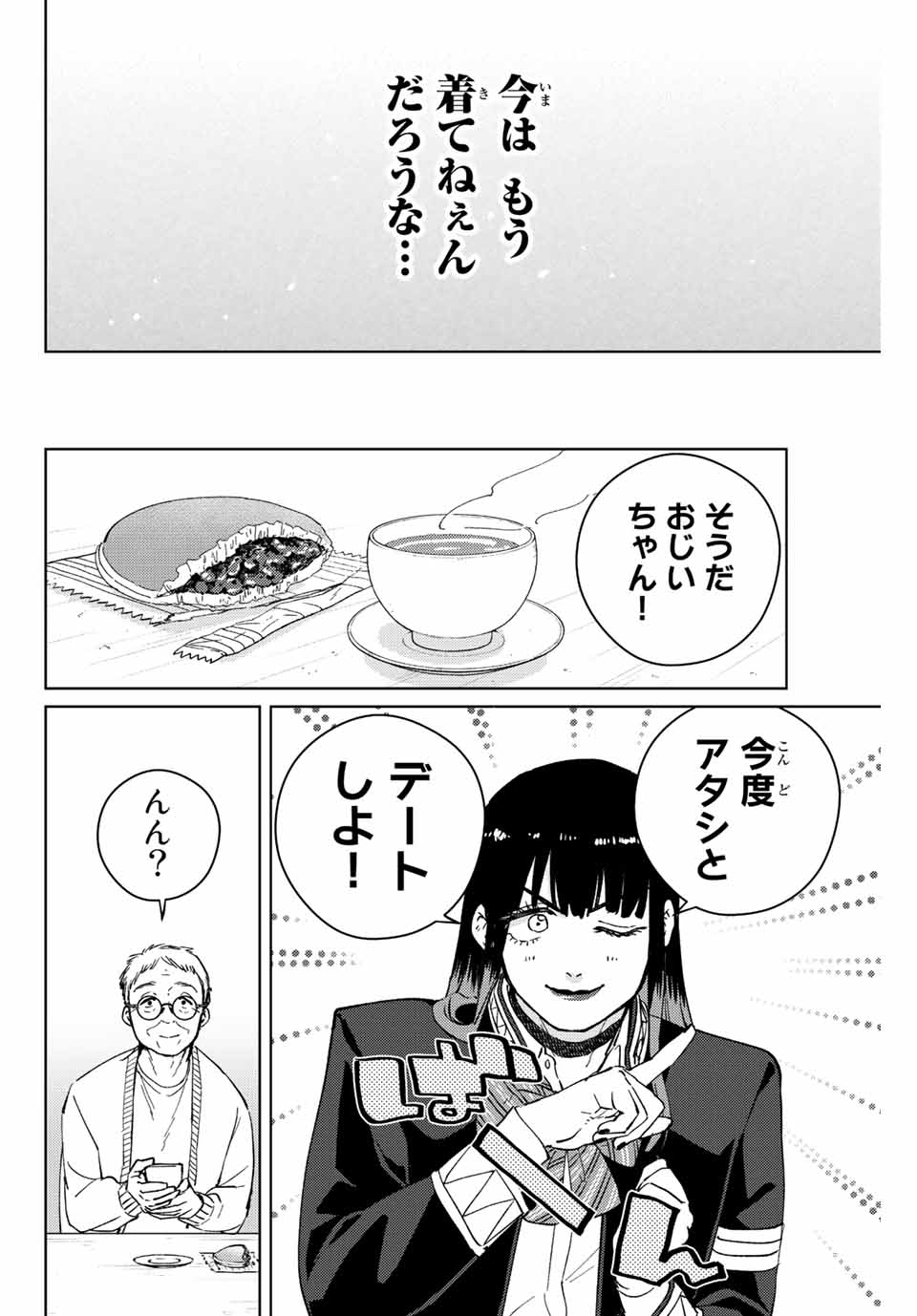 Windbreaker ウィンドブレイカー Wind Breaker (NII Satoru) Chap 63 - Next Chap 64