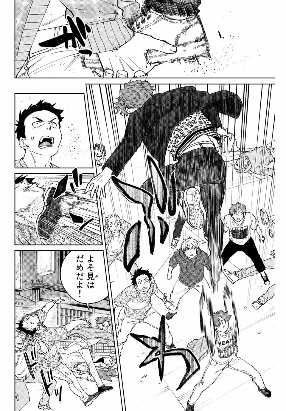 Windbreaker ウィンドブレイカー Wind Breaker (NII Satoru) Chap 77 - Next Chap 78
