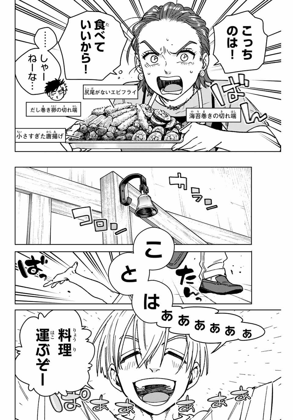 Windbreaker ウィンドブレイカー Wind Breaker (NII Satoru) Chap 182 - Next Chap 183