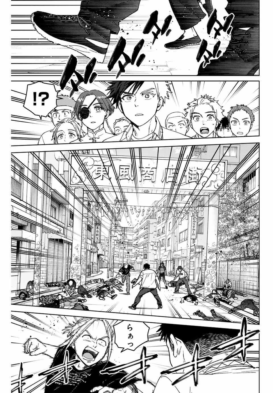 Windbreaker ウィンドブレイカー Wind Breaker (NII Satoru) Chap 192 - Next Chap 193