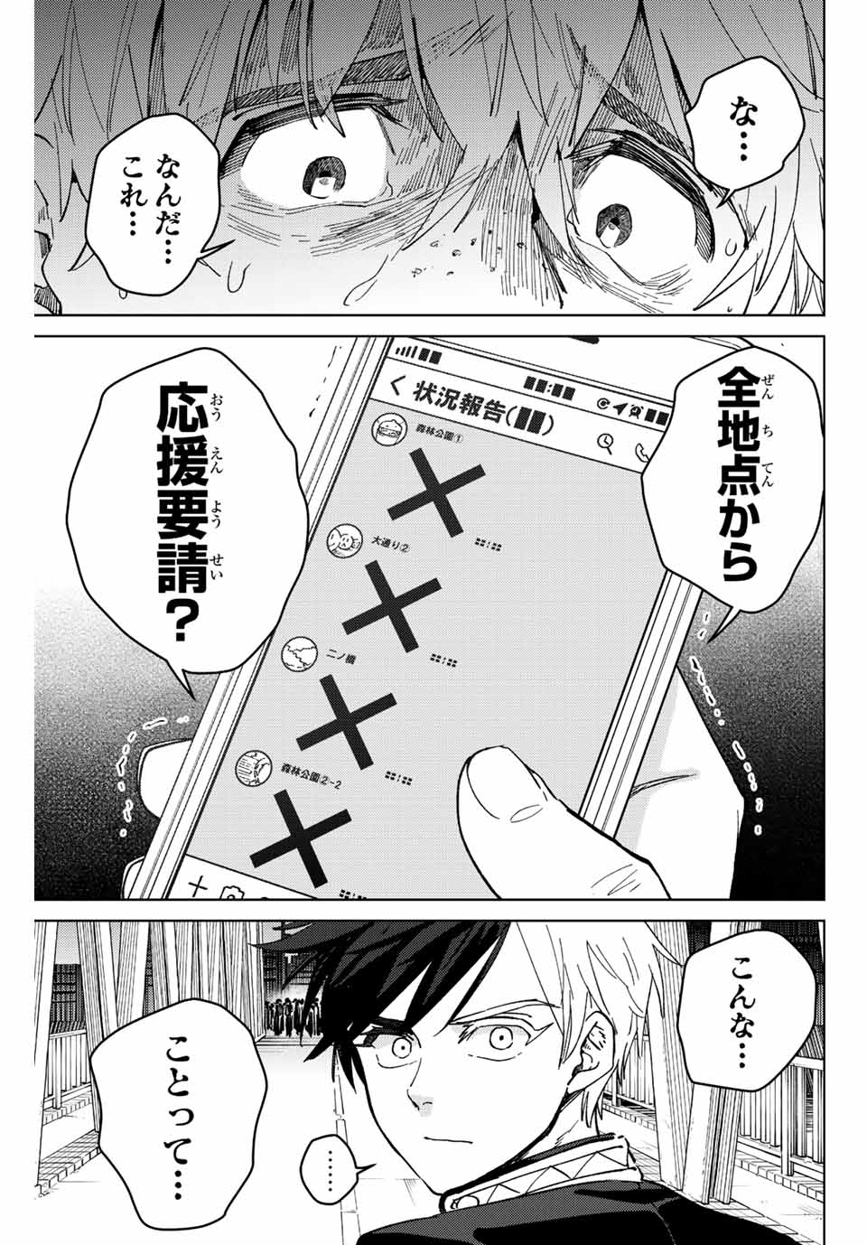 Windbreaker ウィンドブレイカー Wind Breaker (NII Satoru) Chap 100 - Next Chap 101