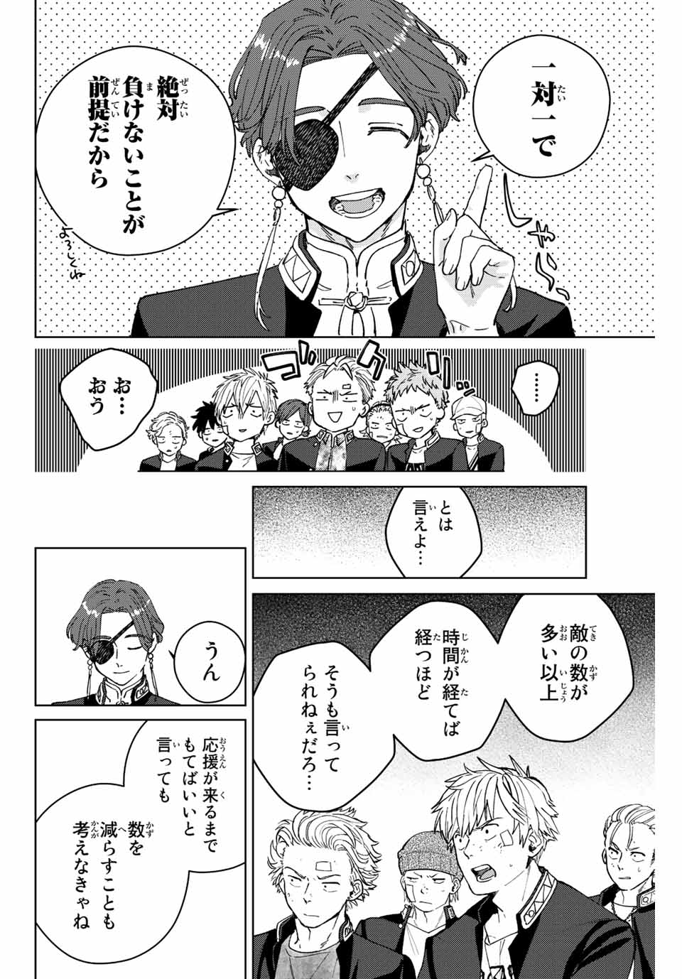Windbreaker ウィンドブレイカー Wind Breaker (NII Satoru) Chap 102 - Next Chap 103