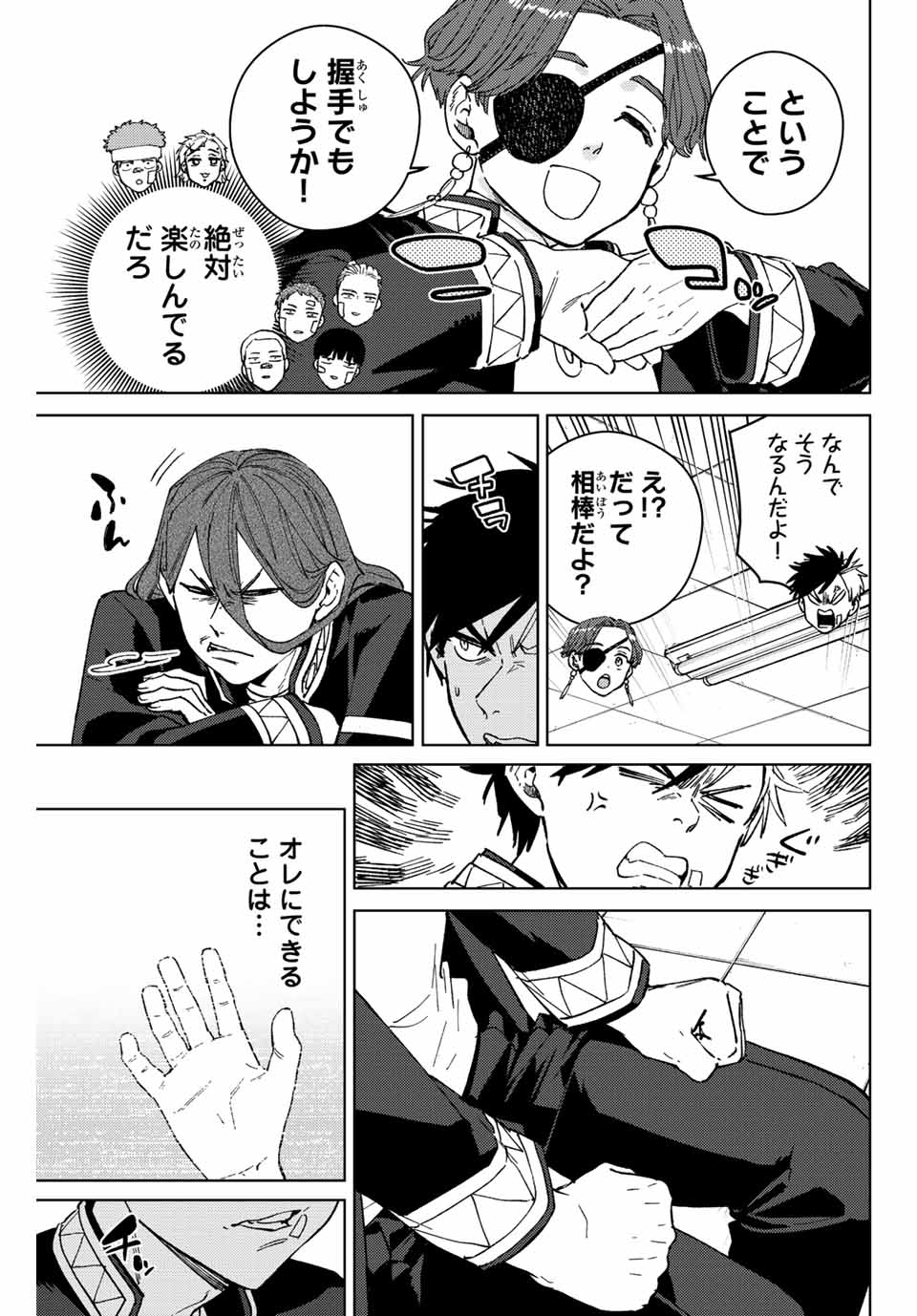 Windbreaker ウィンドブレイカー Wind Breaker (NII Satoru) Chap 102 - Next Chap 103