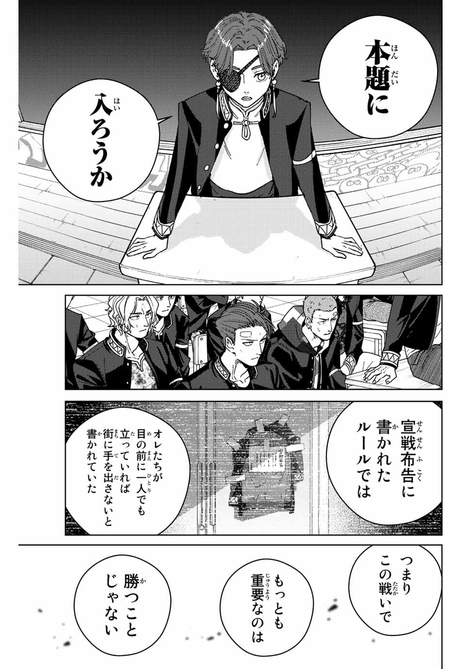 Windbreaker ウィンドブレイカー Wind Breaker (NII Satoru) Chap 102 - Next Chap 103