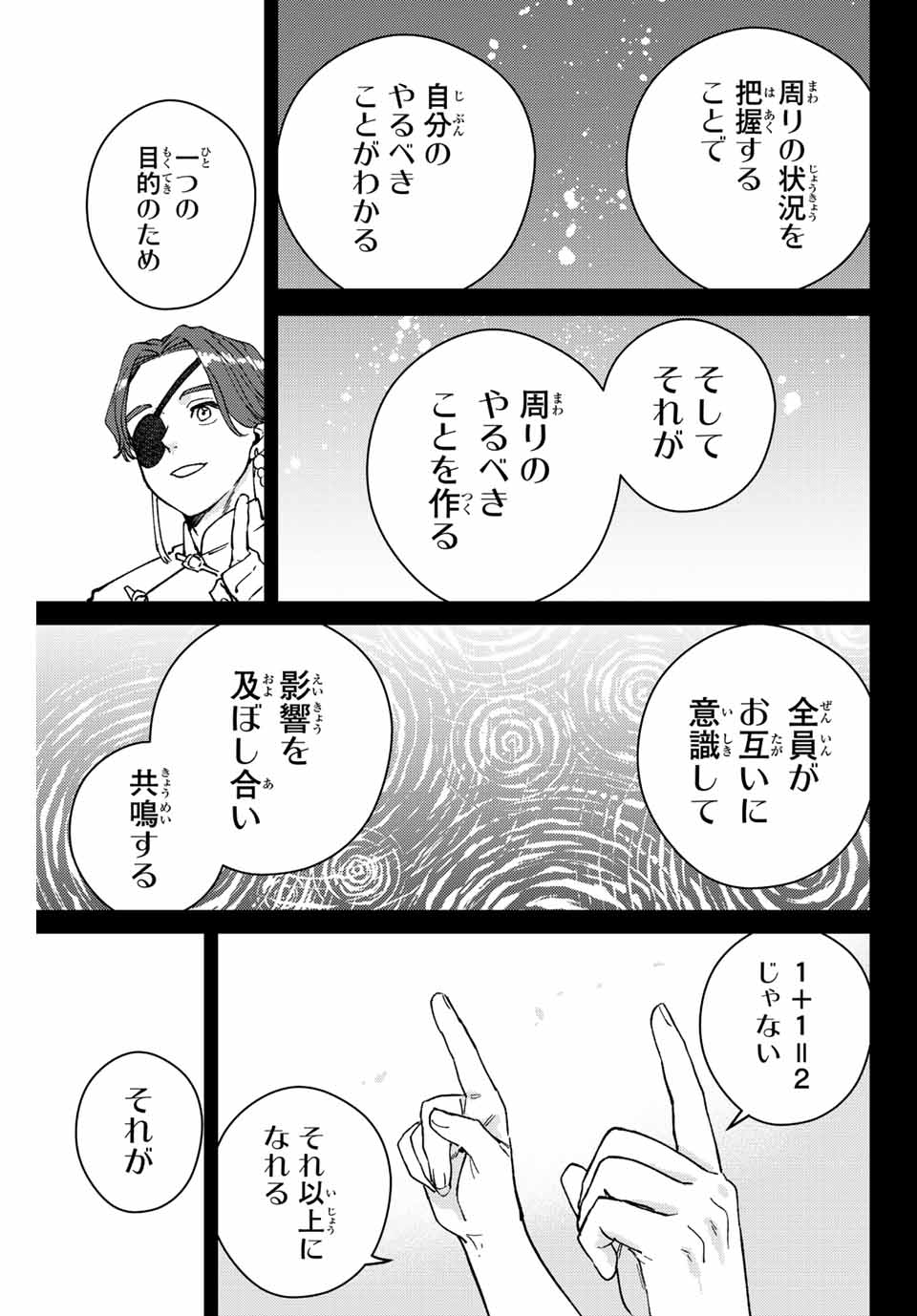 Windbreaker ウィンドブレイカー Wind Breaker (NII Satoru) Chap 108 - Next Chap 109