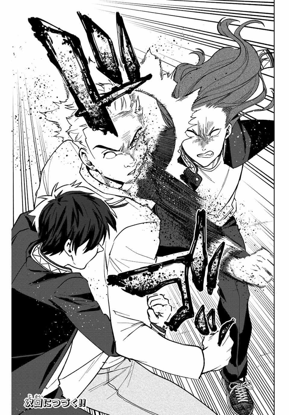 Windbreaker ウィンドブレイカー Wind Breaker (NII Satoru) Chap 108 - Next Chap 109