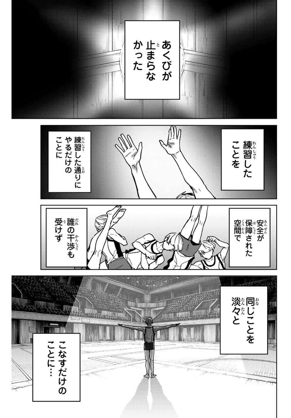 Windbreaker ウィンドブレイカー Wind Breaker (NII Satoru) Chap 111 - Next Chap 112