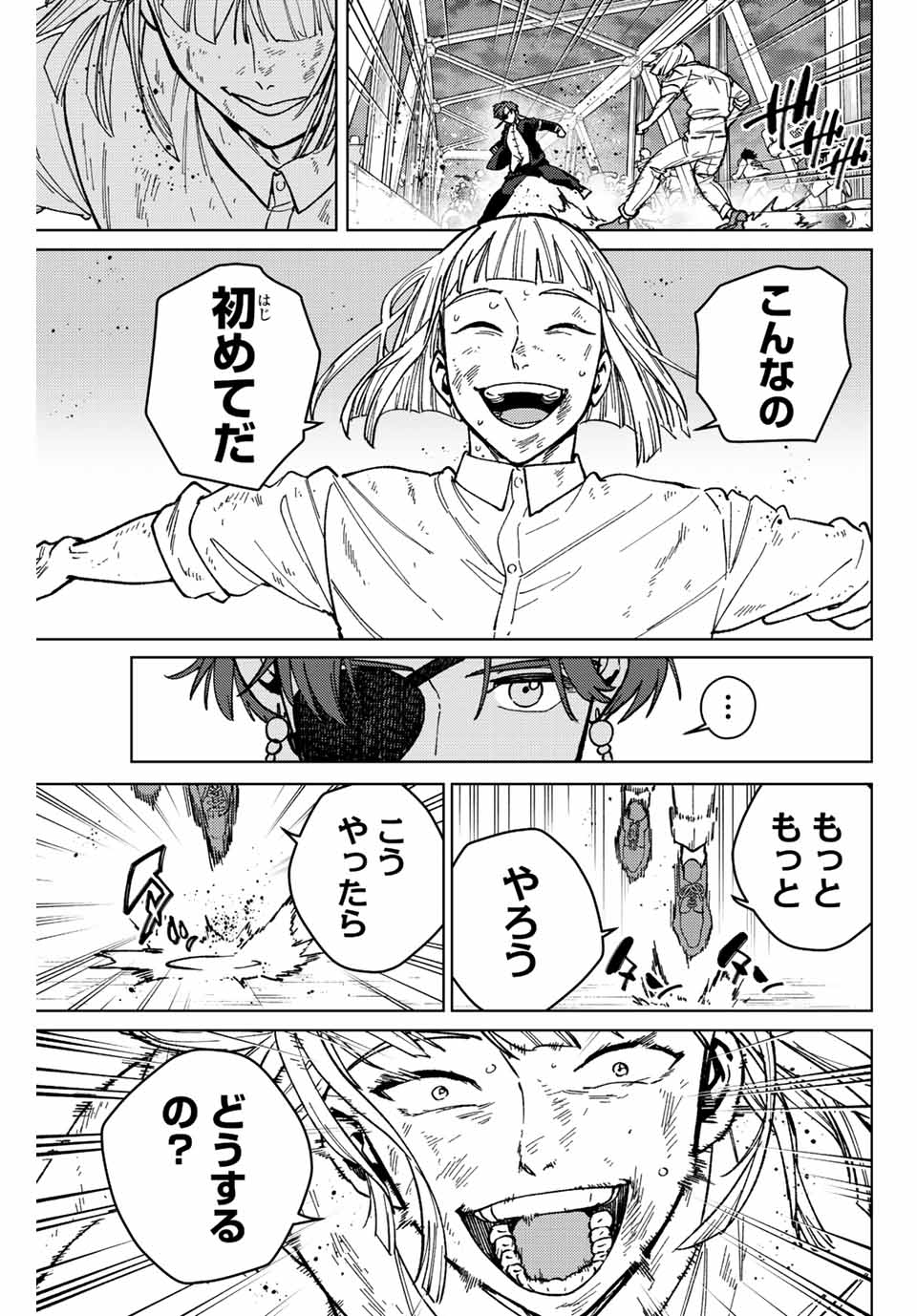 Windbreaker ウィンドブレイカー Wind Breaker (NII Satoru) Chap 111 - Next Chap 112