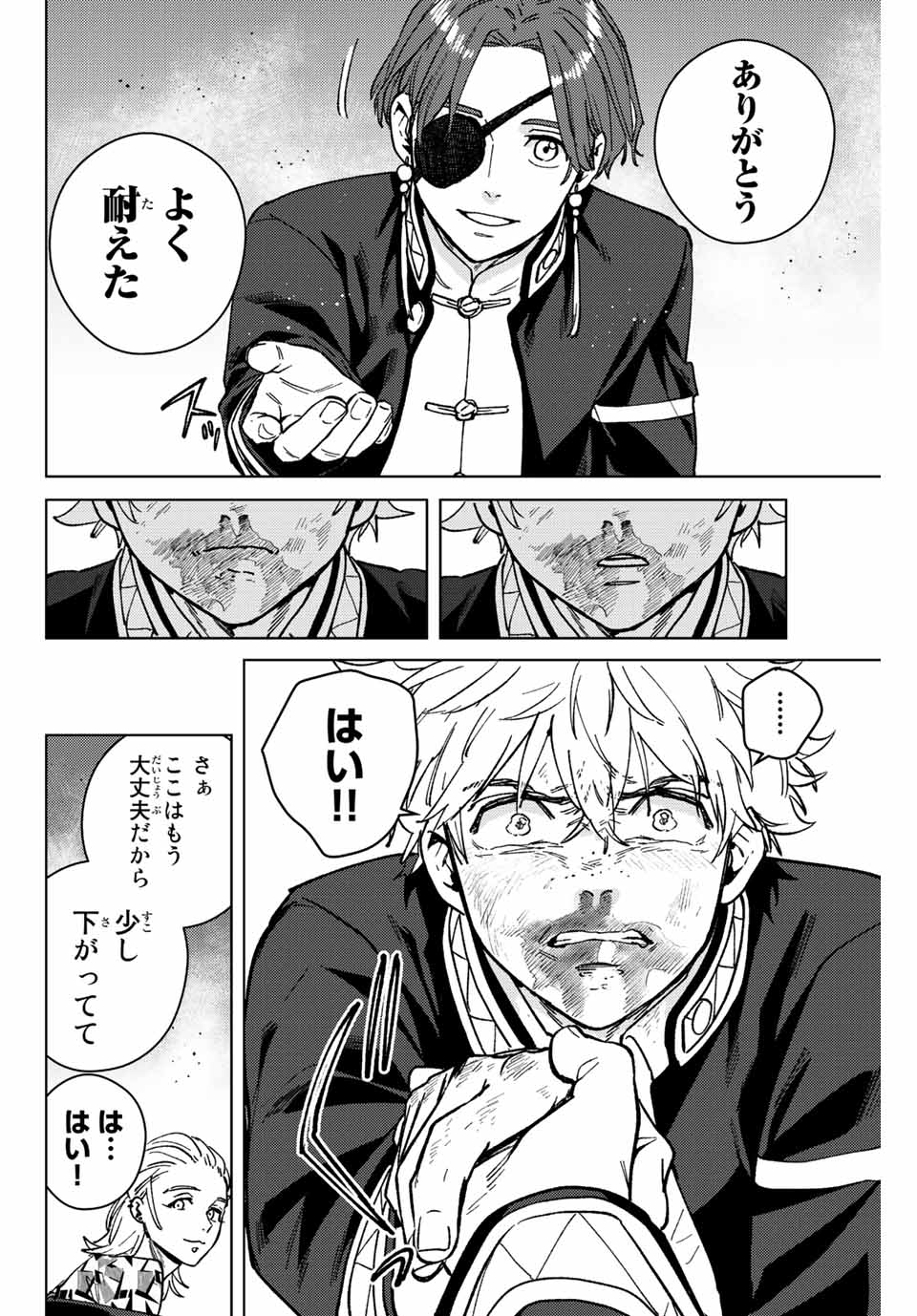 Windbreaker ウィンドブレイカー Wind Breaker (NII Satoru) Chap 111 - Next Chap 112