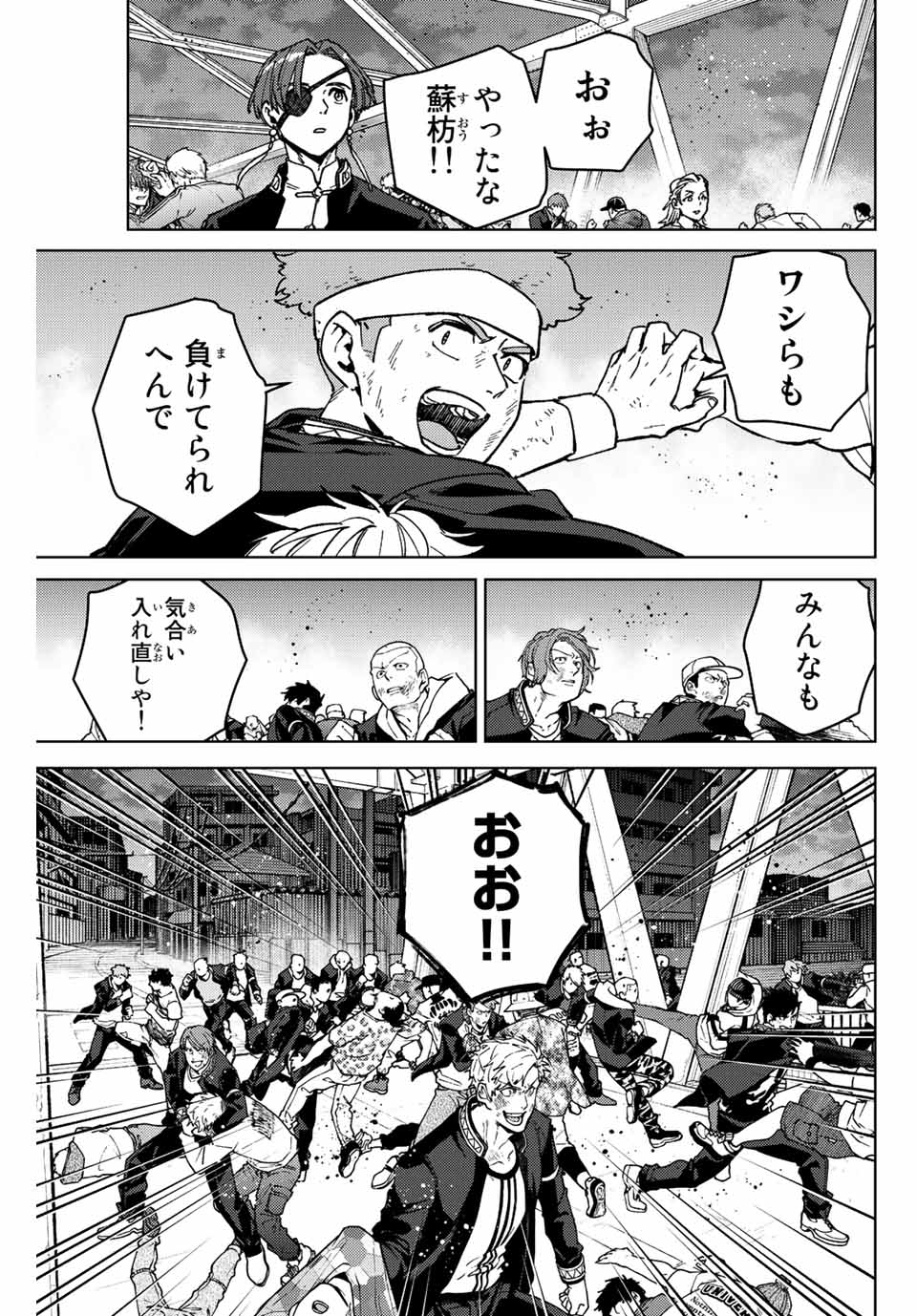Windbreaker ウィンドブレイカー Wind Breaker (NII Satoru) Chap 111 - Next Chap 112
