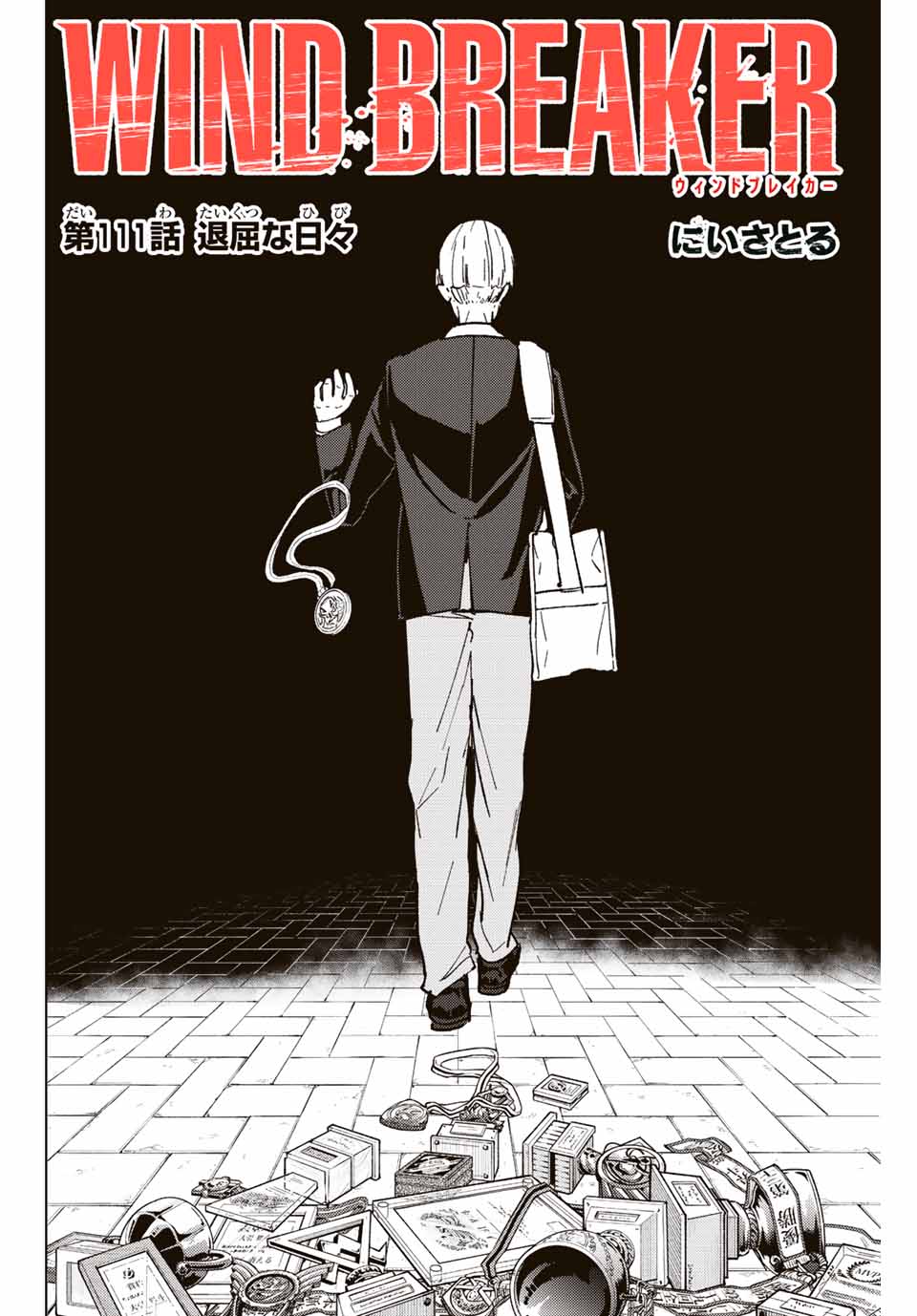 Windbreaker ウィンドブレイカー Wind Breaker (NII Satoru) Chap 111 - Next Chap 112
